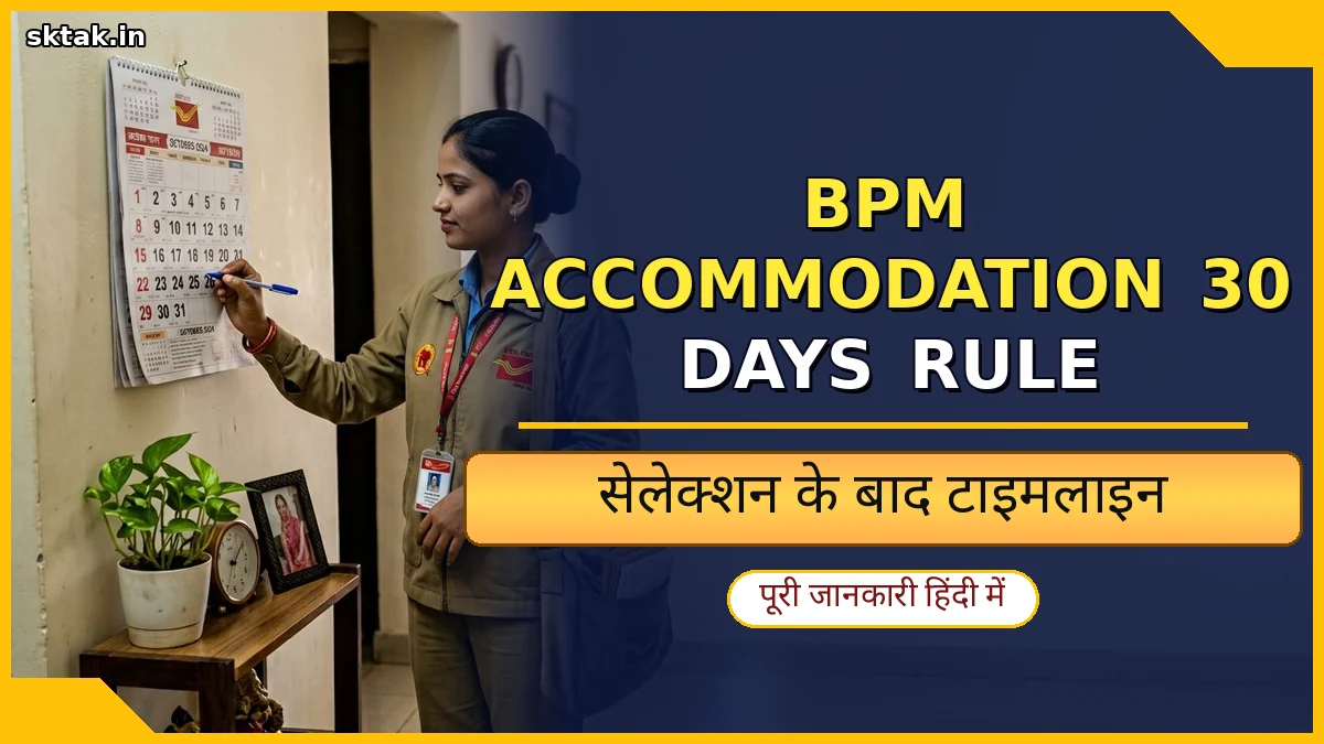 BPM Accommodation 30 Days 2026 bpm accommodation 30 days